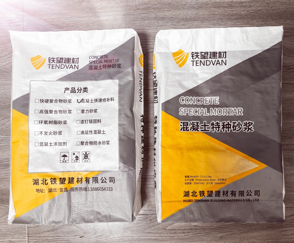复兴封锚砂浆