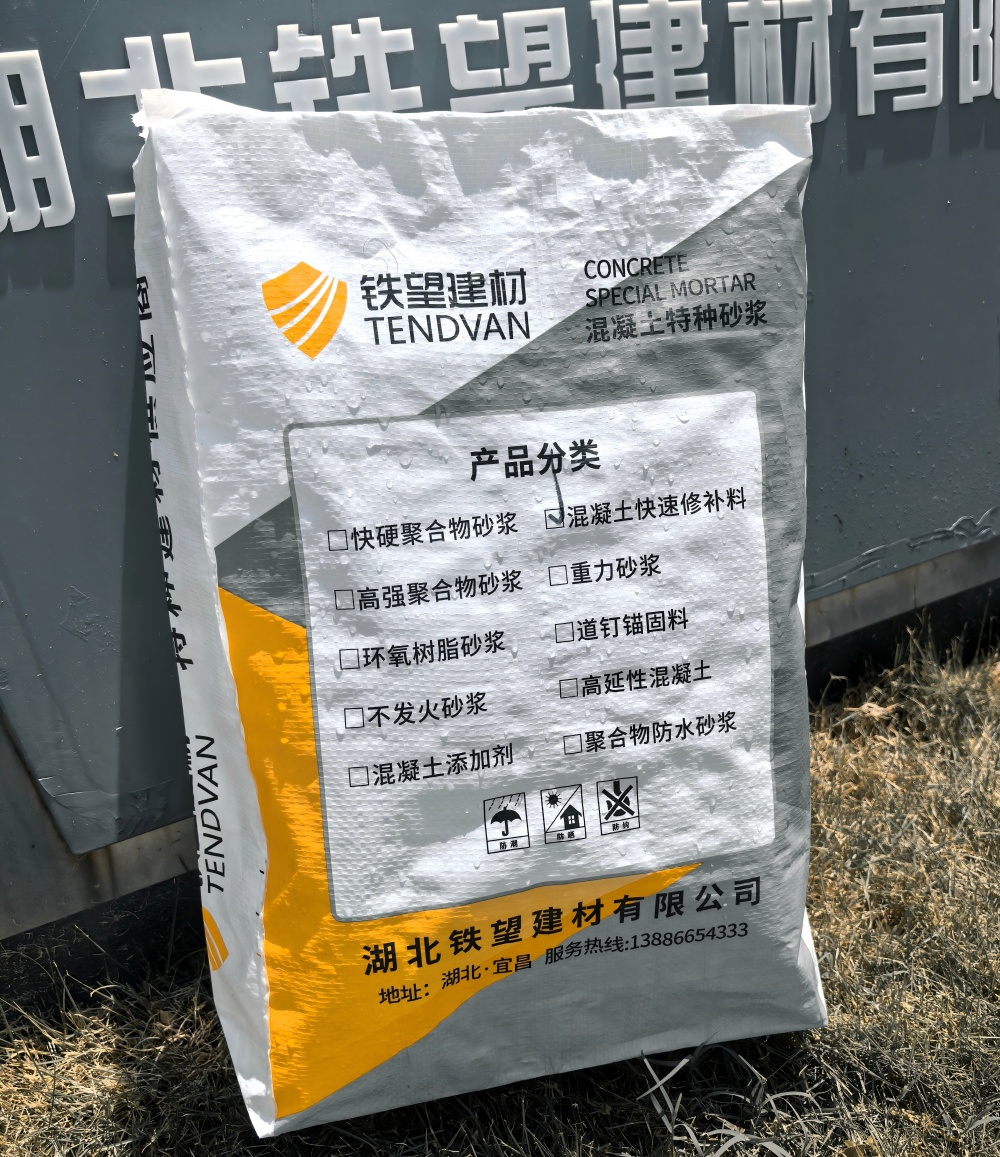 复兴气密剂