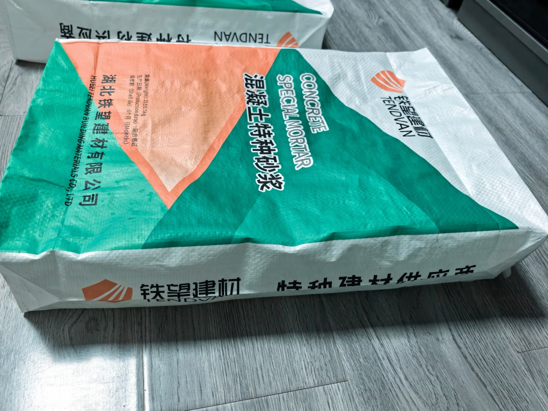 复兴抗裂密实剂
